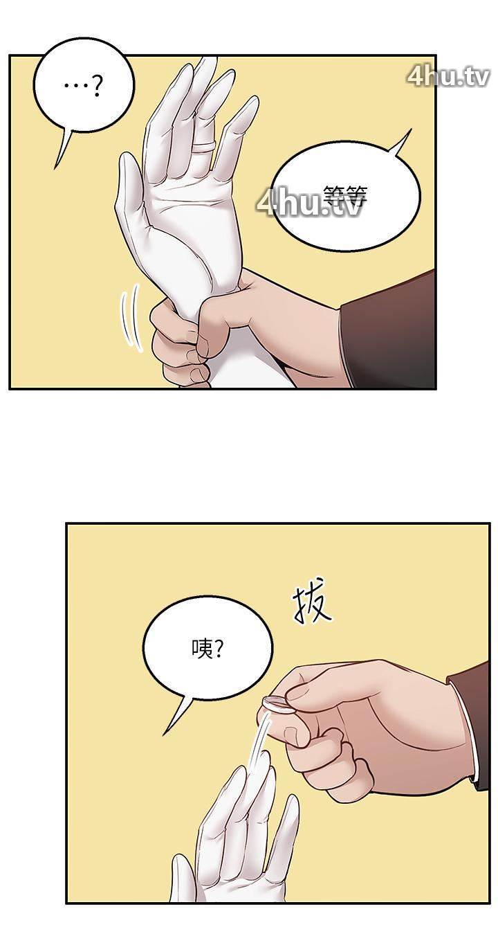 《外送到府》 >第32话 飞向你的G场~