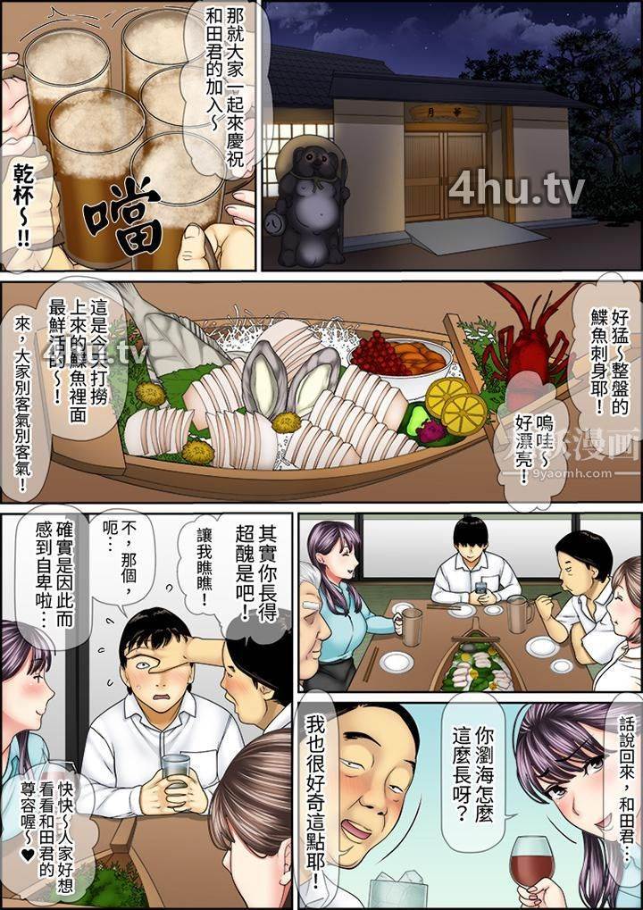 《猛男课长的SEX按摩~超强技术下高潮迭起的新人OL》 >第49话