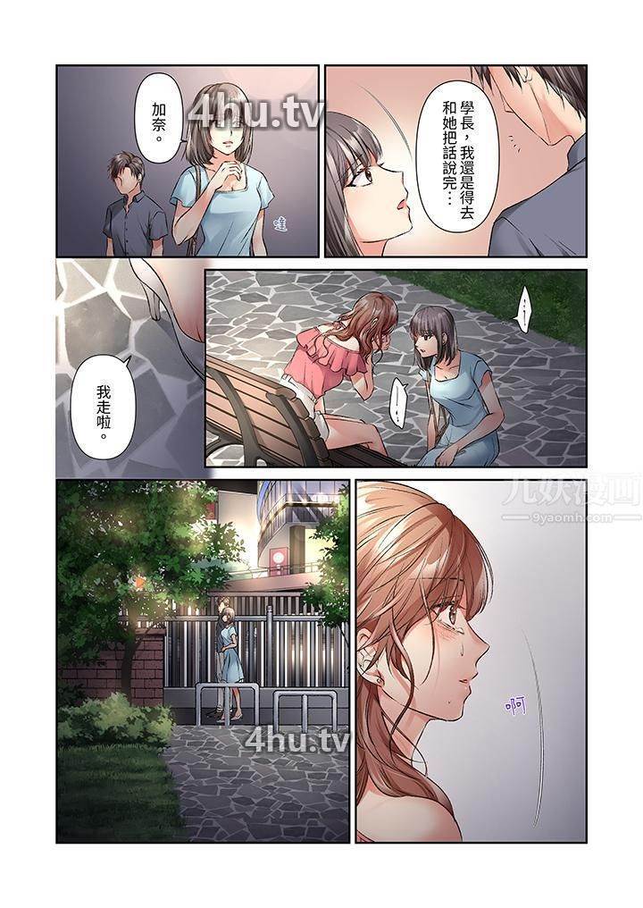 《今晚,我要被妹妹的男朋友睡了~黏糊糊的插入,最里面也被填满…》 >第16话