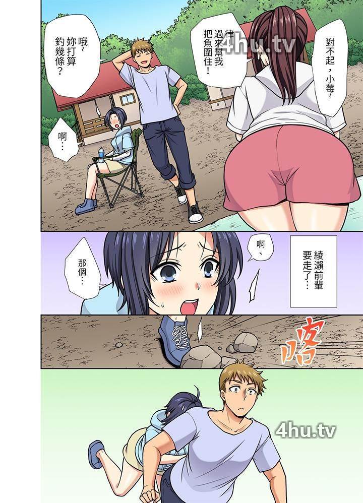 《淫无止境的职员旅行「我被自己的青梅竹马插进去了…!」》 >第28话