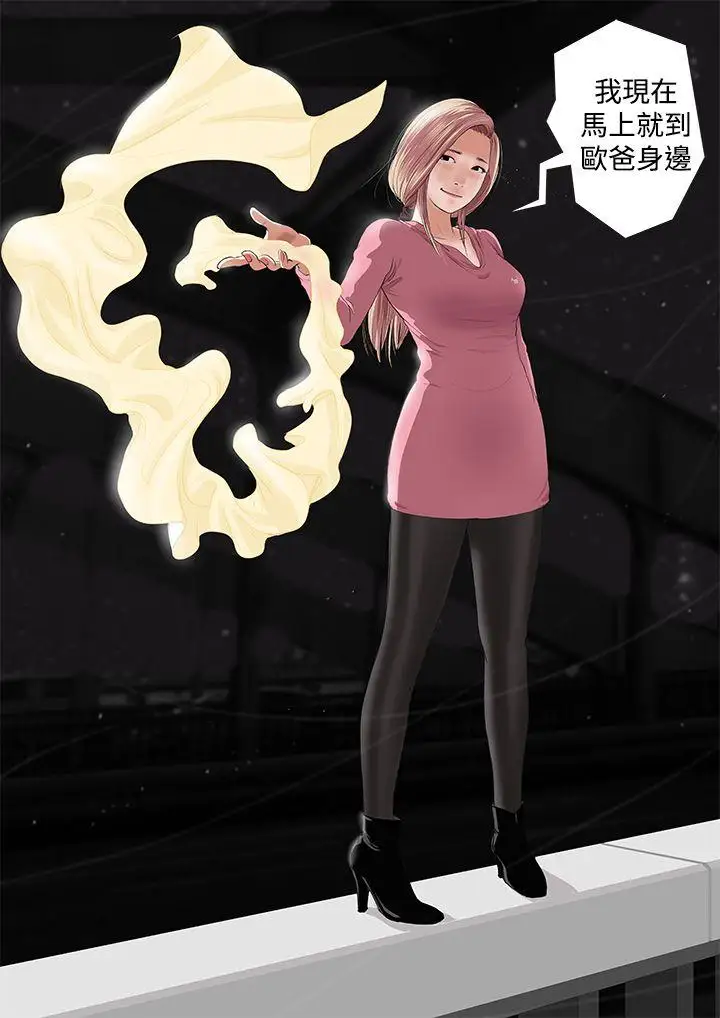 《死亡天使》 >第1话