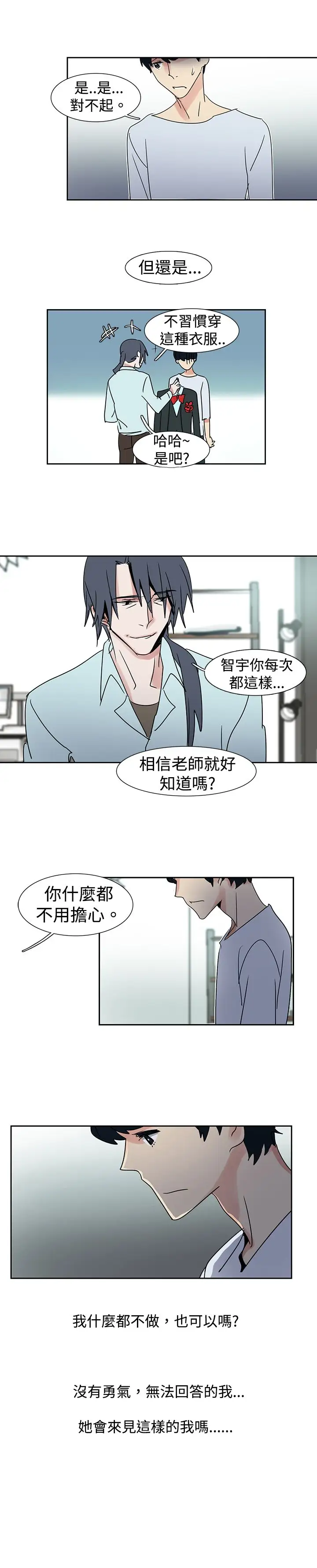《欧菲莉亚》 >第23话