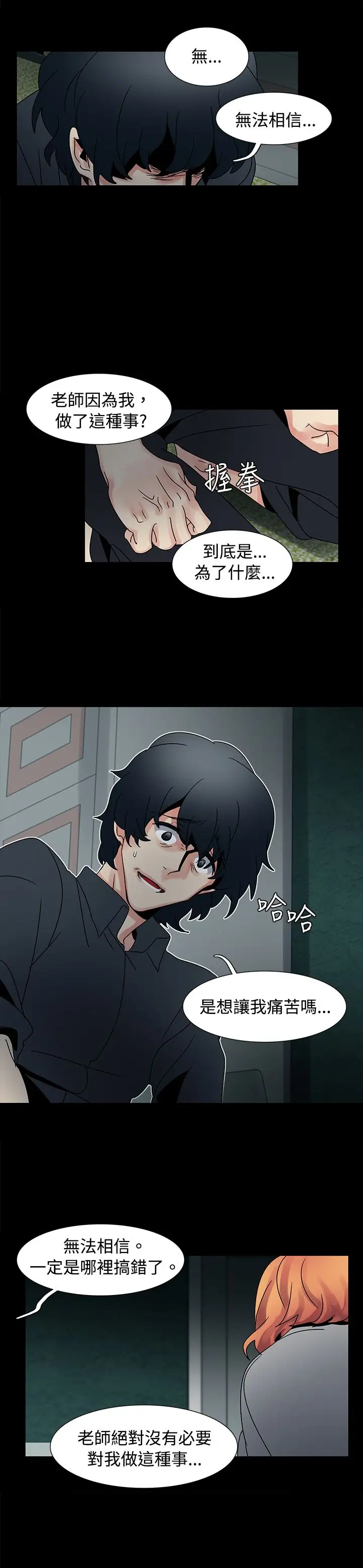 《欧菲莉亚》 >第49话
