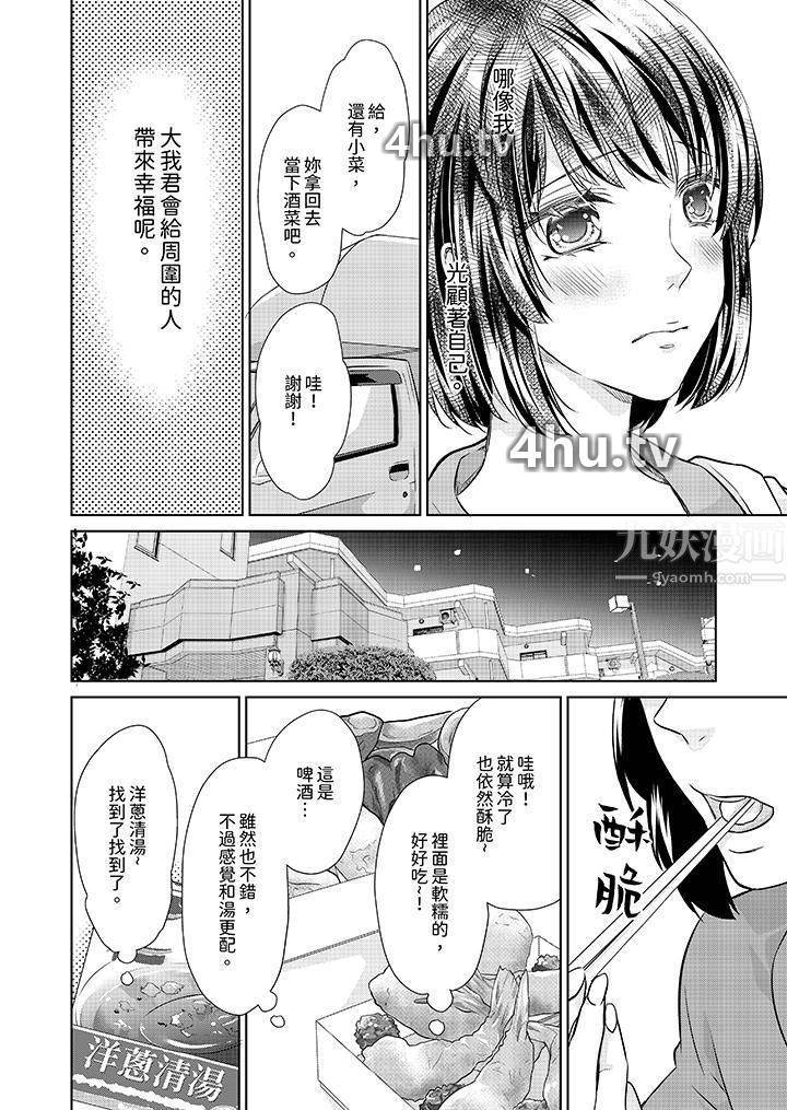 《看我将妳填满~纯情的不良少年,食欲和性欲都随心所欲!?》 >第8话