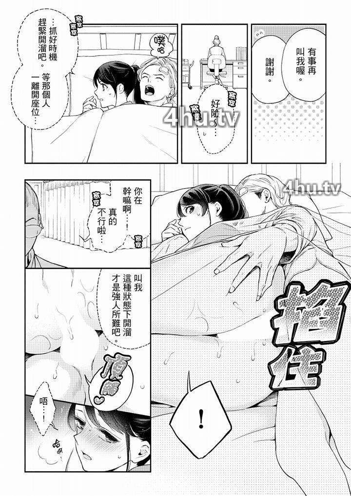 《妳有被抱的觉悟吗》 >第59话