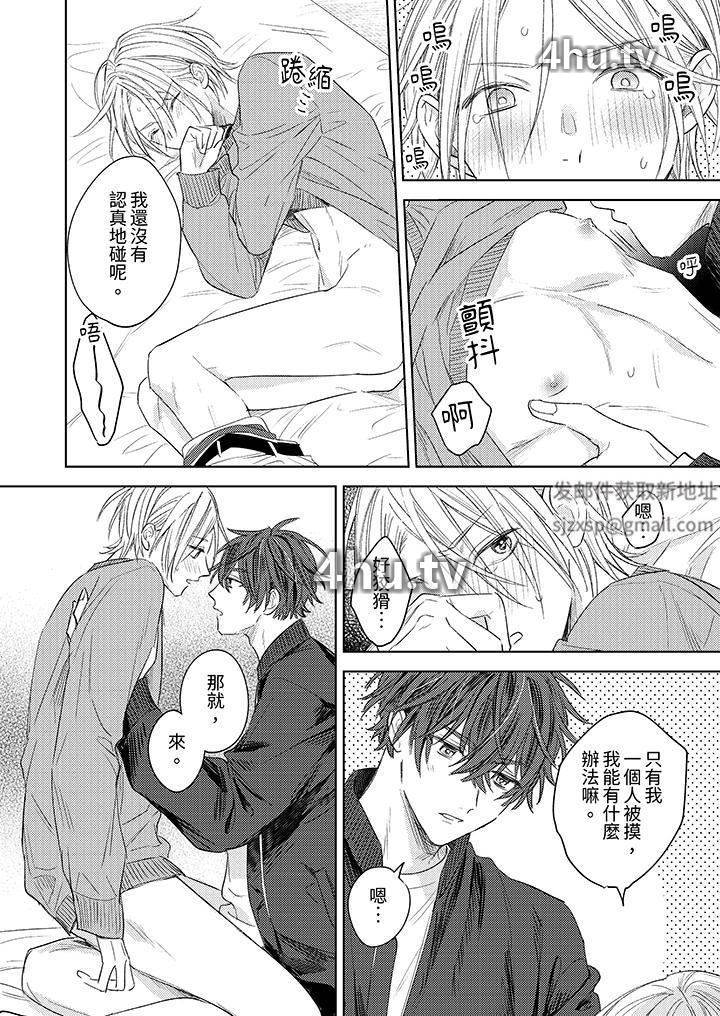 《可以喝酒,但不能被他上~和做爱狂魔的H永无止境》 >第14话 最终话