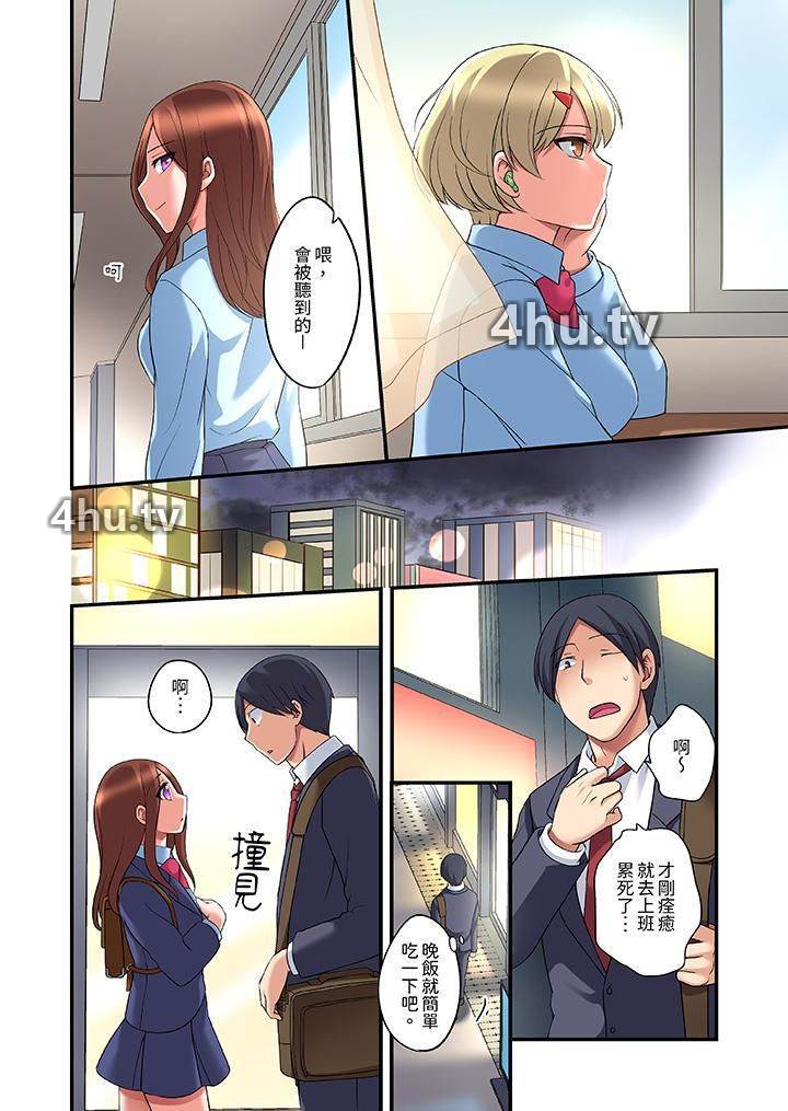 《和出走少女的全力湿身SEX~套套用光前,能在你家避雨吗?》 >第17话